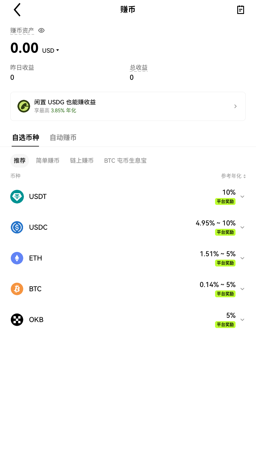 solana交易所资产总览界面展示